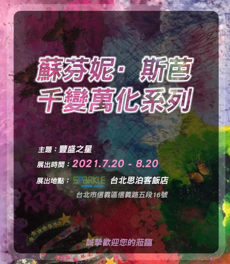 Taipei 101 Sparkle Hotel Ngoại thất bức ảnh
